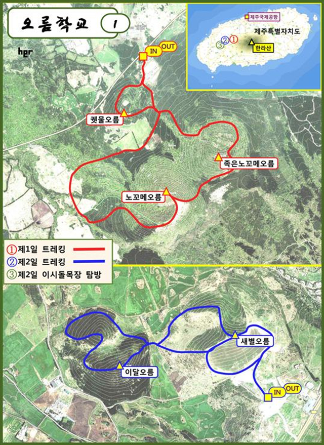 ▲오름학교 제1강 오름 순례 지도Ⓒ오름학교