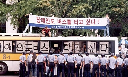 ▲ <장애인 이동권 투쟁 보고서 ― 버스를 타자!> 중 한 장면