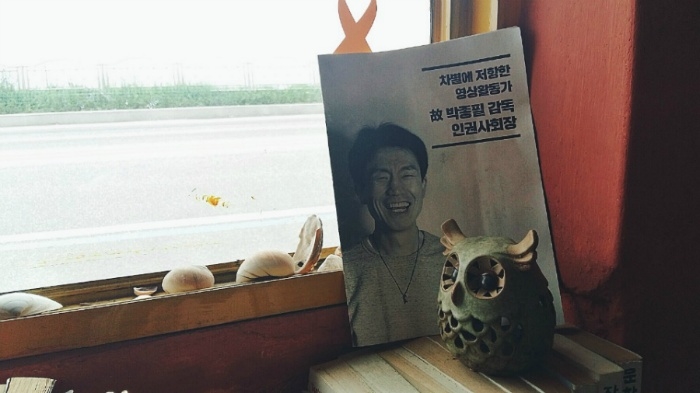 ▲ 그는 이십년 가까이 최선을 다해 훌륭한 영상 활동가로 살았다