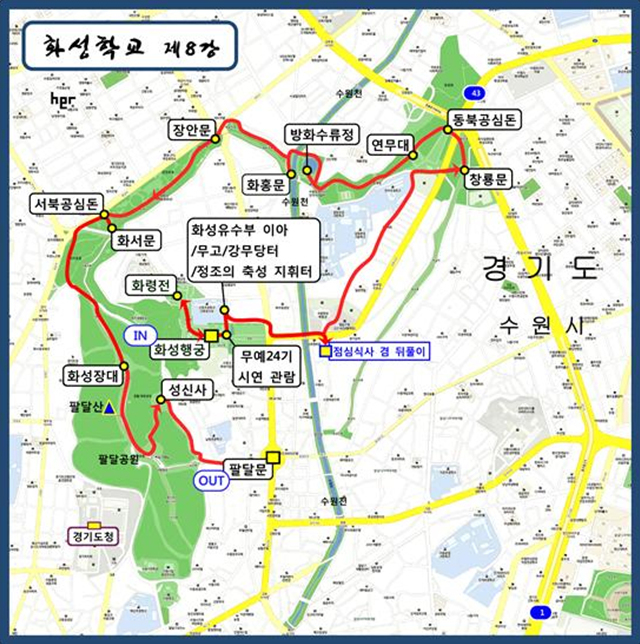 ▲화성학교 제8강 답사지도Ⓒ화성학교
