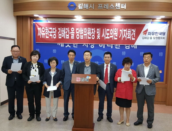 ▲27일 김해지역 광역, 기초의원들이 김해시청 프레스센터에서 기자회견을 열고 김해신공항건설 백지화를 촉구하고 있다.ⓒ프레시안(이철우)