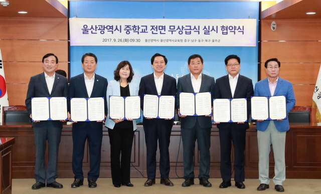 ▲ 지난 26일 울산시청에서 김기현 울산시장과 류혜숙 울산시교육감 권한대행(부교육감), 5개 기초자치단체장이 중학교 무상급식 시행을 위한 협약식을 체결한 뒤 기념촬영 하는 모습. ⓒ울산시
