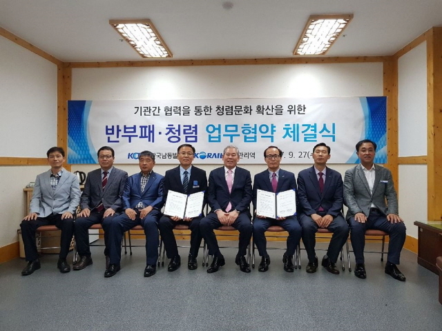 ▲ 한국남동발전