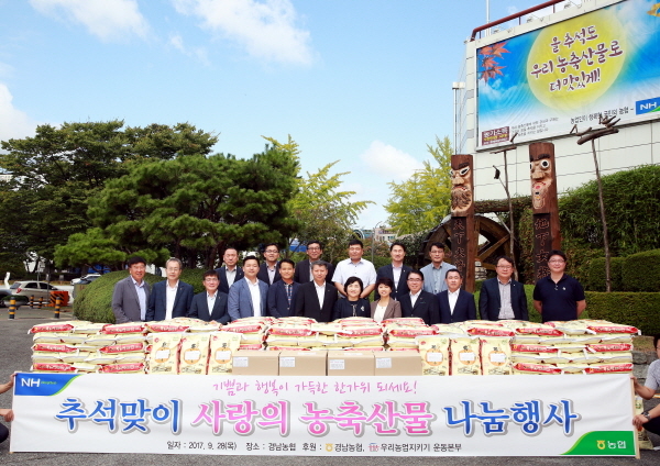 ▲ 추석 맞아 소외계층에 사랑의 농축산물로 情나눔. ⓒ 경남농협