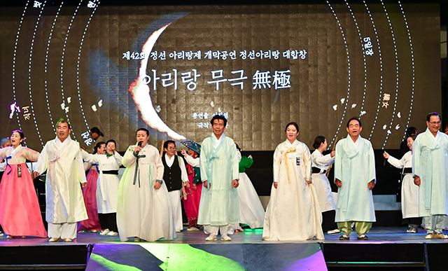 ▲아리랑 무극 공연. ⓒ정선군