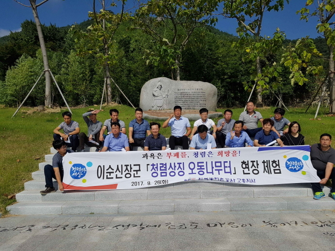 ⓒ한국농어촌공사 고흥지사