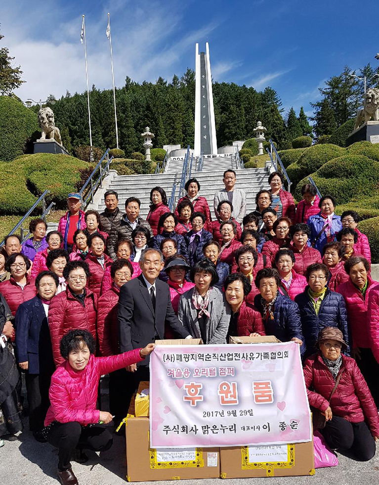 ▲ ㈜맑은누리 이종순 대표는 29일 강원 태백시 산업전사위령탑에서 열린 ‘2017 순직산업전사 추모제’를 지낸 뒤 폐광지역순직산업전사유가족협의회(회장 박창규)에를 찾아 겨울용 오리털 파커 120세트(1000만 원 상당)를 전달하고 있다. ⓒ프레시안