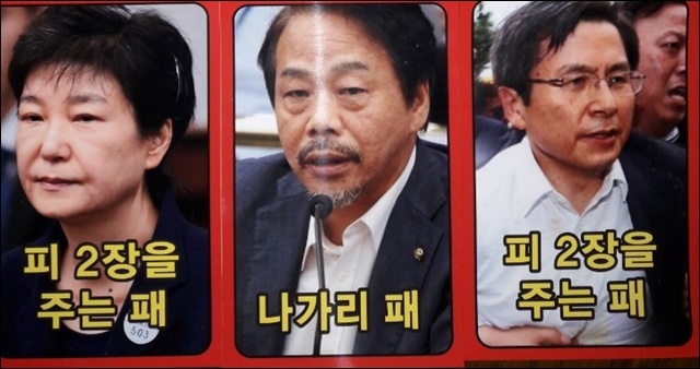 ▲ 박근혜, 황교안, 이완영...사드 배치에 앞장섰던 '적폐'들의 얼굴을 새긴 화투패. ⓒ사드배치철회 성주투쟁위원회