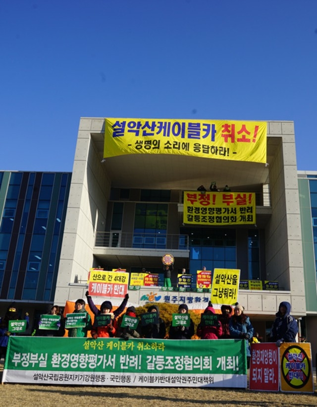 ▲ 집회나 시위를 기소하는 것은 '시민들의 반대 활동'을 고의로 탄압하려는 의도가 있다는 생각을 지울 수 없다. 활동가들은 재판을 받으면서 법을 탄압 도구로 이용한다는 느낌을 받는다. ⓒ녹색연합