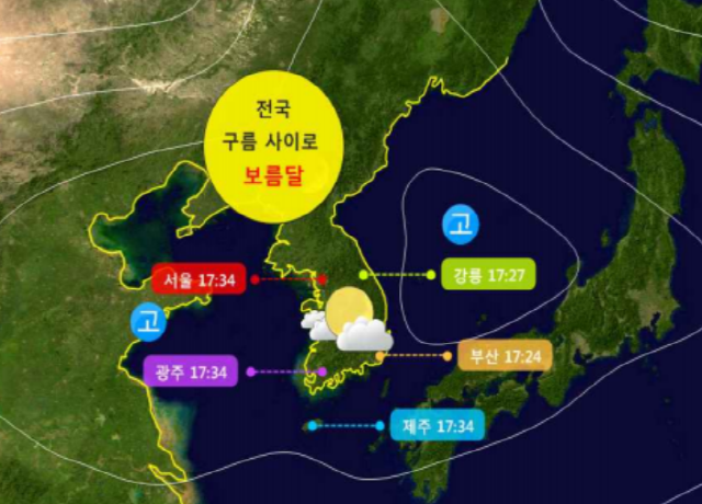 ▲ 10월 4일(수) 예상 기압계 모식도 및 월출 시각. ⓒ부산기상청