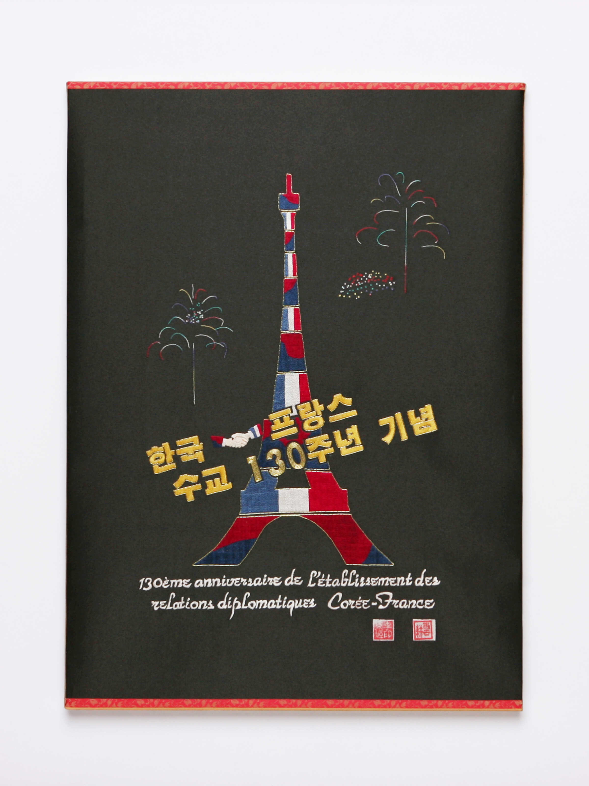 한불수교 130주년 기념 자수작품