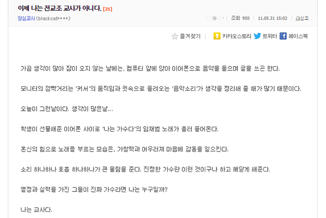 ▲다음 아고라 해당 글 갈무리.