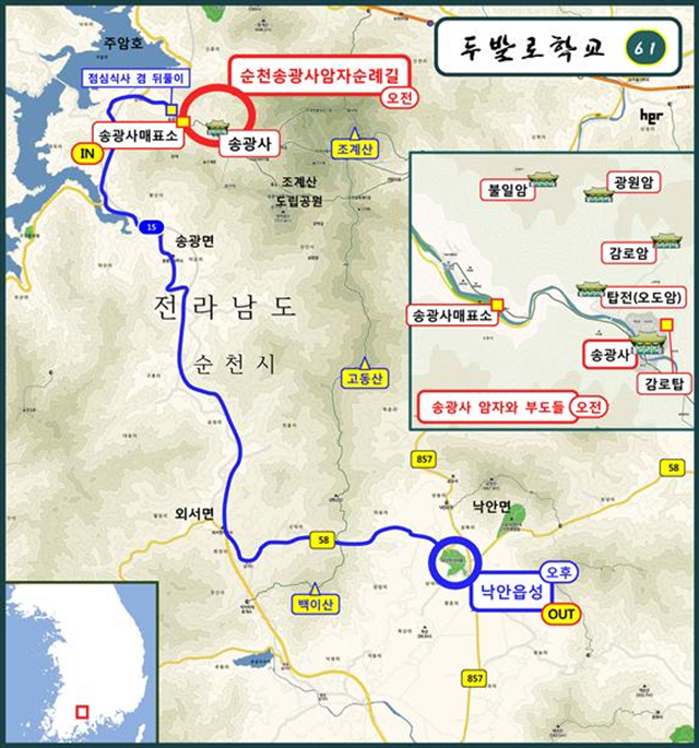 ▲<송광사 암자순례길와 낙안읍성> 걷기 약도 ⓒ두발로학교