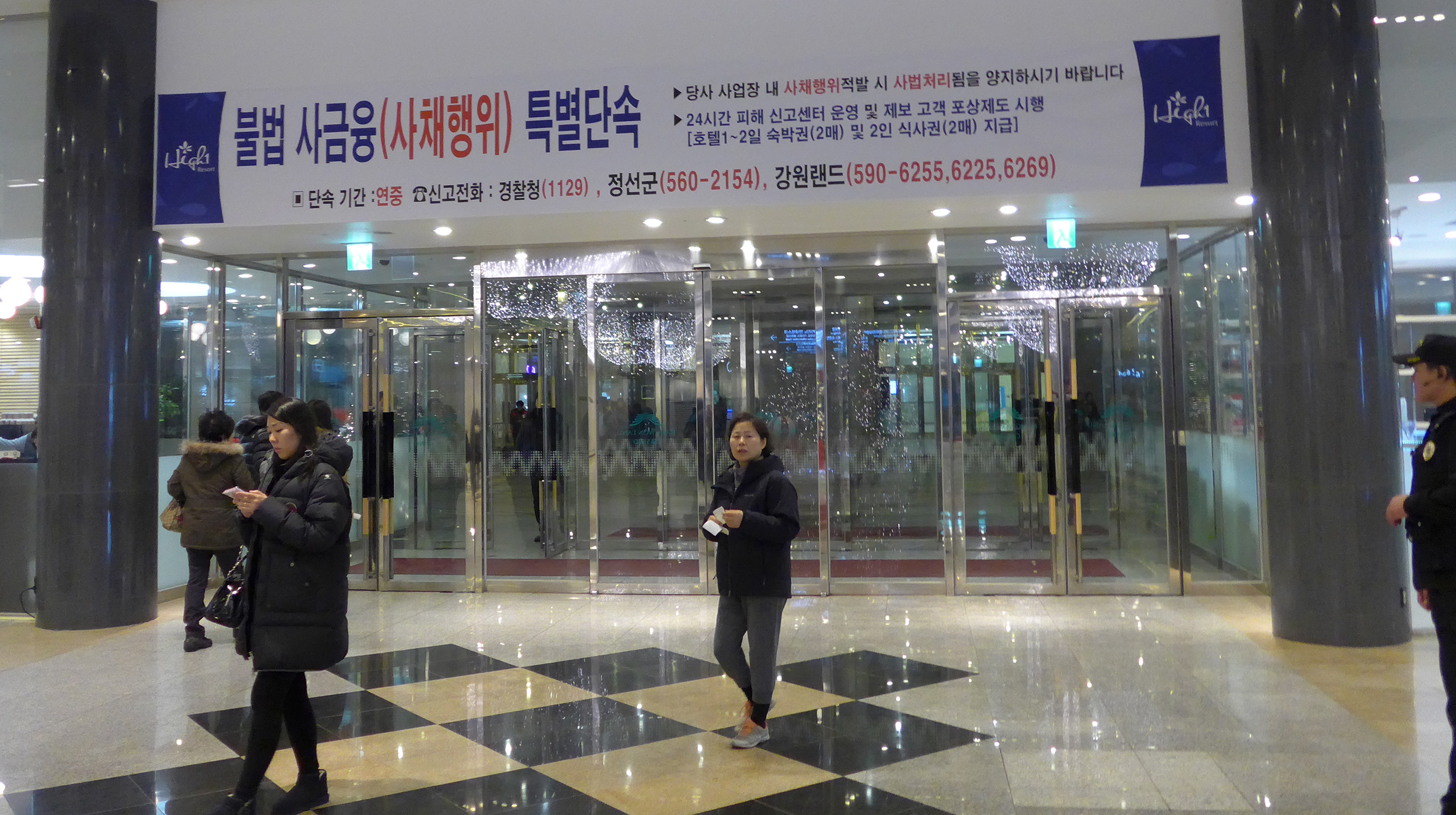 ▲카지노에서 돈을 잃은 고객에게 사채를 빌려주는 꽁지(사채업자)가 카지노 개장 초기부터 현재까지 이어지고 있다. ⓒ프레시안