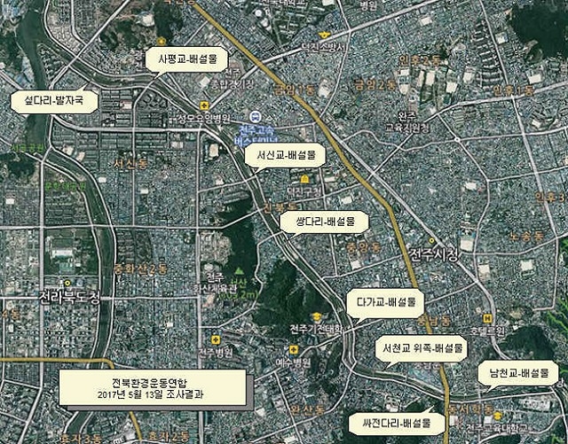 ⓒ전북환경운동연합