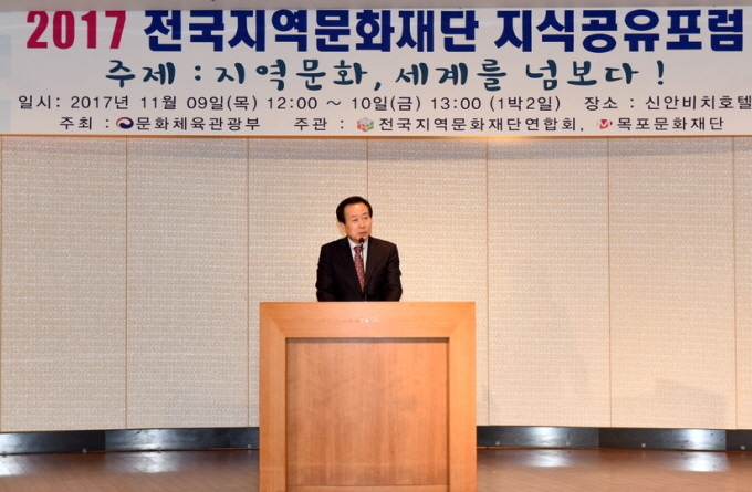▲ 목포 신안비치호텔에서 열린 전국지역문화재단 지식공유포럼에 참석한 박홍률 목포시장이 축사에서 지역문화의 특색을 살려 세계로 뻗어나갈수 있는 방안을 모색해야한다고 강조하고 있다. ⓒ 목포시