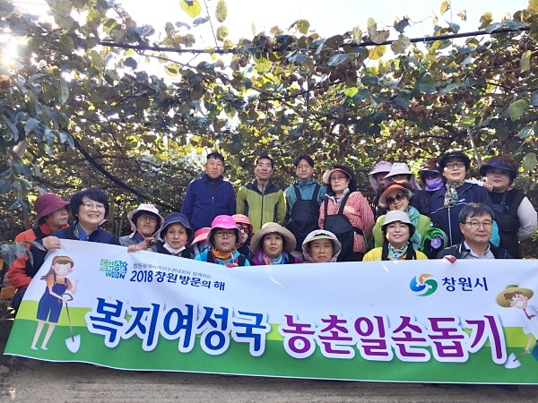 ▲창원시 여성복지국 직원들이 농촌일손돕기 봉사활동후 기념촬영을 하고 있다. ⓒ창원시청