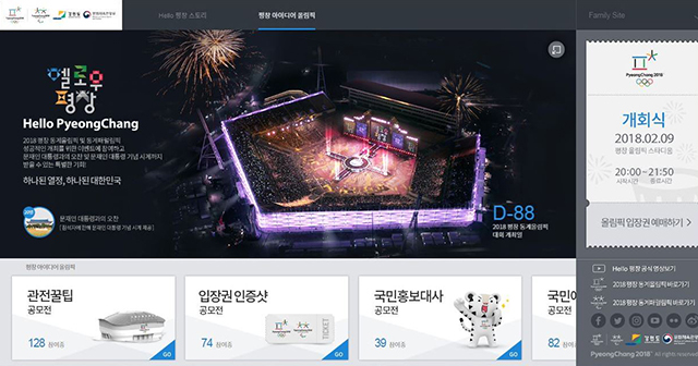 ⓒ조직위