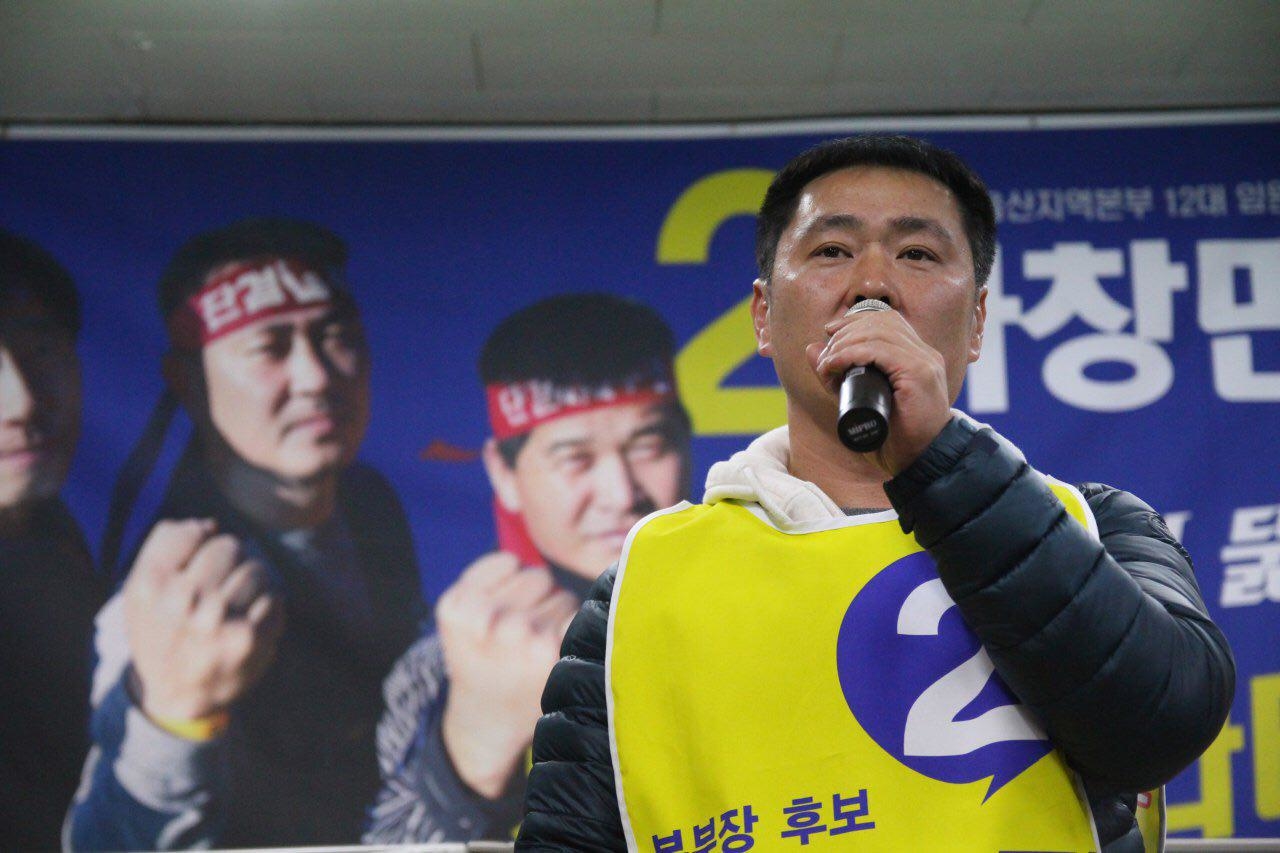 ▲ 민주노총 울산지역본부장 후보로 나선 하창민 지회장. ⓒ프레시안