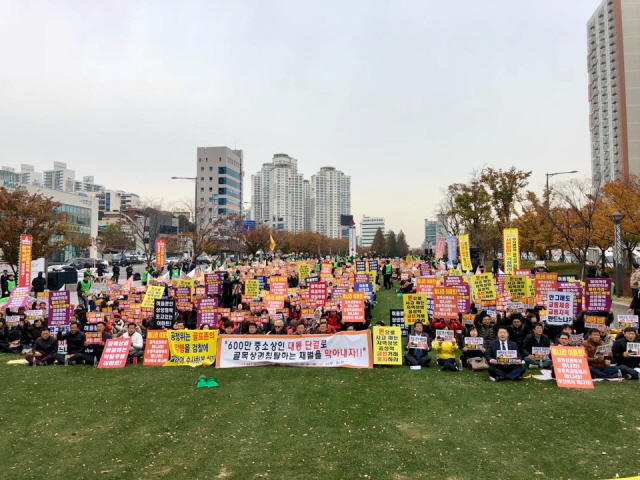 ▲ 22일 부산 부산진구 송상현광장에서 '만 명 상인 궐기대회'에 참여한 중소상공인살리기협회. ⓒ프레시안(홍민지)