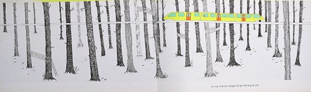 ▲ <토요일의 기차> 중.