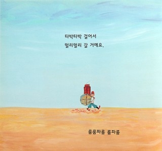 ▲ <버스를 타고> 중.