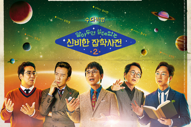 ▲ 아재들은 문화 권력의 중심이 됐다. 2030은 아무 것도 갖지 못했다. ⓒtvN