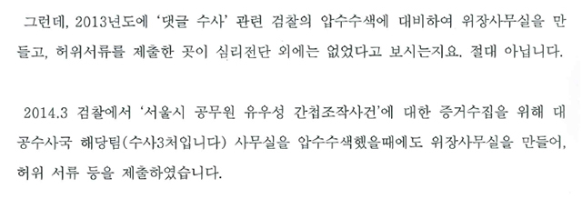 ⓒ민변 제공
