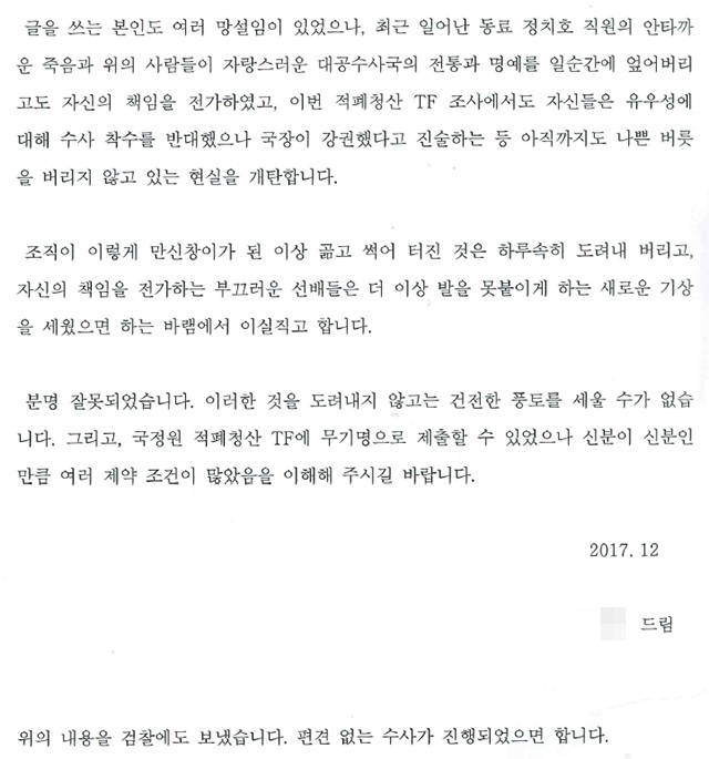 ⓒ민변 제공