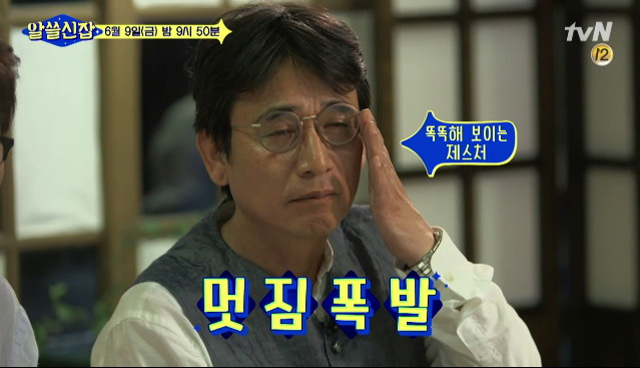 ▲ 가장 영향력 있는 지식인의 하나인 유시민 작가는 한편 '나꼼수'와 비슷한 논리의 '어용지식인' 선언을 했다. ⓒtvN