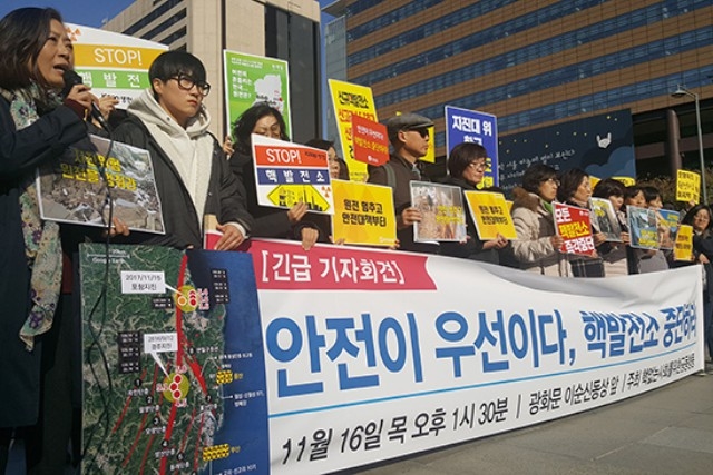 ▲ 지난 11월 16일 핵없는사회를위한공동행동은 기자회견을 열고 위험에 취약한 핵발전소는 조기 폐쇄하고 제대로 된 지진 안전성 평가 없이 추진 중인 5기의 신규핵발전소 건설 역시 중단하고 안전성 평가부터 다시 할 것을 촉구했다. ⓒ환경운동연합