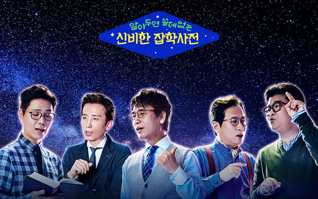 ▲ <알쓸신잡>을 빼고 올해의 베스트셀러를 거론할 수는 없습니다. ⓒtvN