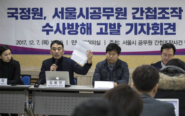 ▲ 서울 서초구 민주사회를 위한 변호사모임 사무실에서 열린 '국정원, 서울시공무원 간첩조작 사건 수사방해 고발 기자회견'에서 김용민 변호사가 사건 관련 제보 편지를 들어보이고 있다 ⓒ 연합뉴스