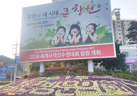 ▲ 창원시 농업기술센터 마산기술지원과에서 시민들에게 추운 겨울 따스한 온기를 전하기 위해 조성한 겨울 꽃 화단 전경. ⓒ 창원시