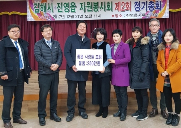▲진영 좋은사람들모임 정대헌 회장(왼쪽 세번째)과 회원들이 진영읍자원봉사회 김진옥 회장에게 이웃돕기 성품을 기탁한 뒤 기념촬영을 하고 있다.ⓒ진영읍자원봉사회 김선옥 총무