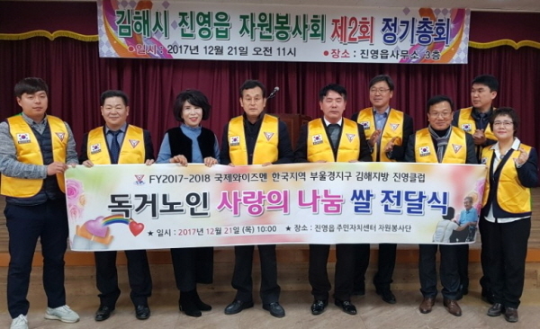▲국제와이즈맨 진영클럽 배종도 회장(왼쪽 네 번째)과 회원들이 진영읍자원봉사회 김진옥 회장(왼쪽 세 번째)에게 성품을 기탁한 뒤 기념촬영을 하고 있다.ⓒ진영읍자원봉사회 김선옥 총무