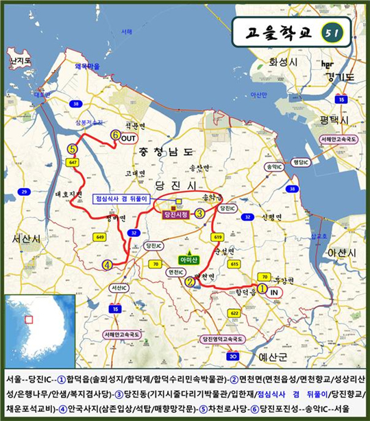 ▲<당진고을> 답사 안내도 Ⓒ고을학교
