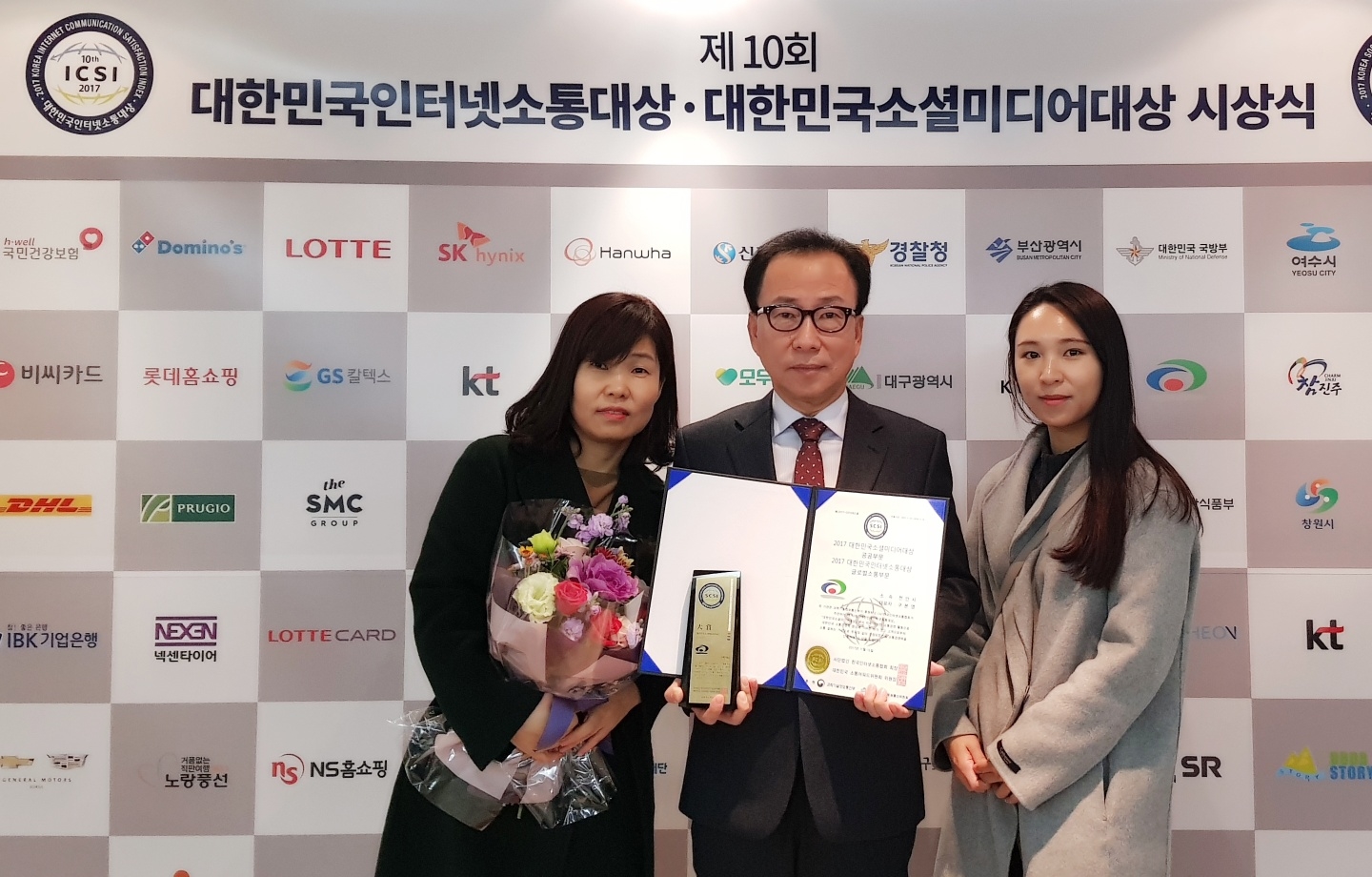 박승복 홍보담당관과 이상순 미디어기획팀장, 김보혜 주무관이 지난 11월 15일 서울 프레스센터에서 열린 제10회 대한민국인터넷소통대상 및 대한민국소셜미디어대상 시상식에서 대상을 받고 기념촬열을 하고 있다.