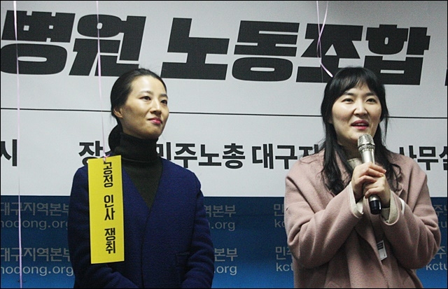 ▲ 대구가톨릭대병원 노조 수석부분회장 김미화씨와 분회장 송명희씨(2017.12.27) ⓒ평화뉴스(김영화)