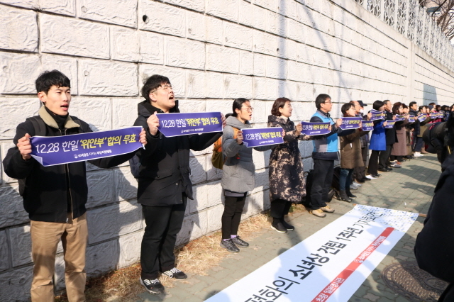 ▲ 부산 동구 초량동 일본영사관 외벽에 둘러서서 한일 위안부 합의 무효를 촉구하는 '소녀상을 지키는 시민행동' 모습.ⓒ프레시안