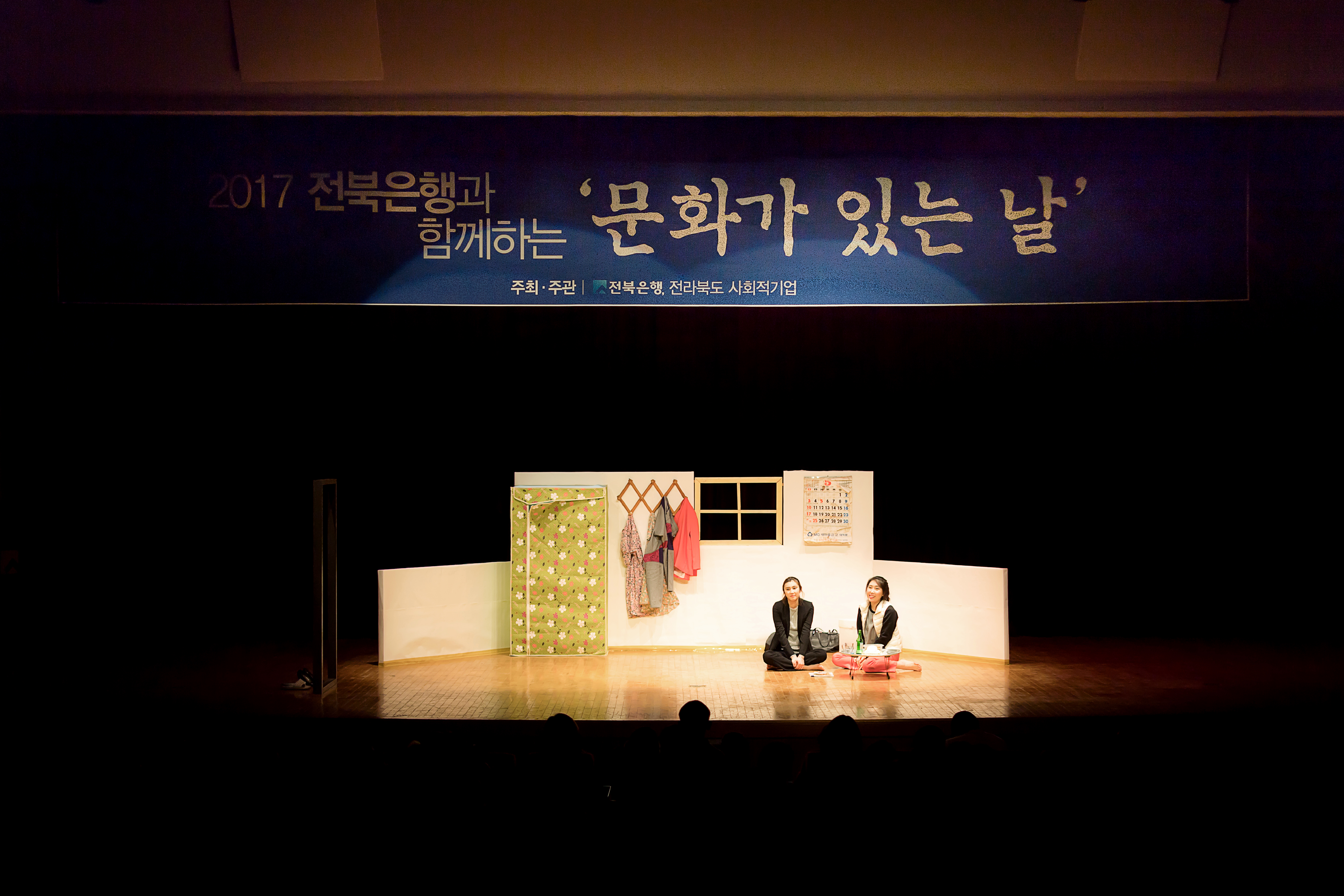 ⓒ전북은행