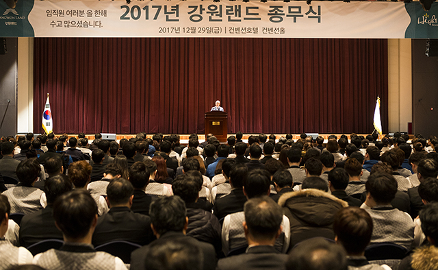 ▲29일 강원랜드 컨벤션호텔 컨벤션홀에서 진행된 2017년 강원랜드 종무식에서 문태곤 사장이 과거를 딛고 새로운 출발을 다짐하자는 인사말을 하고 있다. ⓒ강원랜드