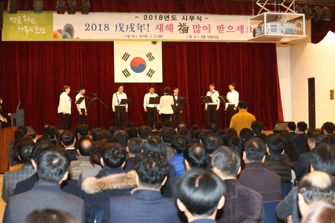 ▲화순군이 2018년 무술년 새해에 이색 시무식을 펼쳐 눈길을 끌고 있다.