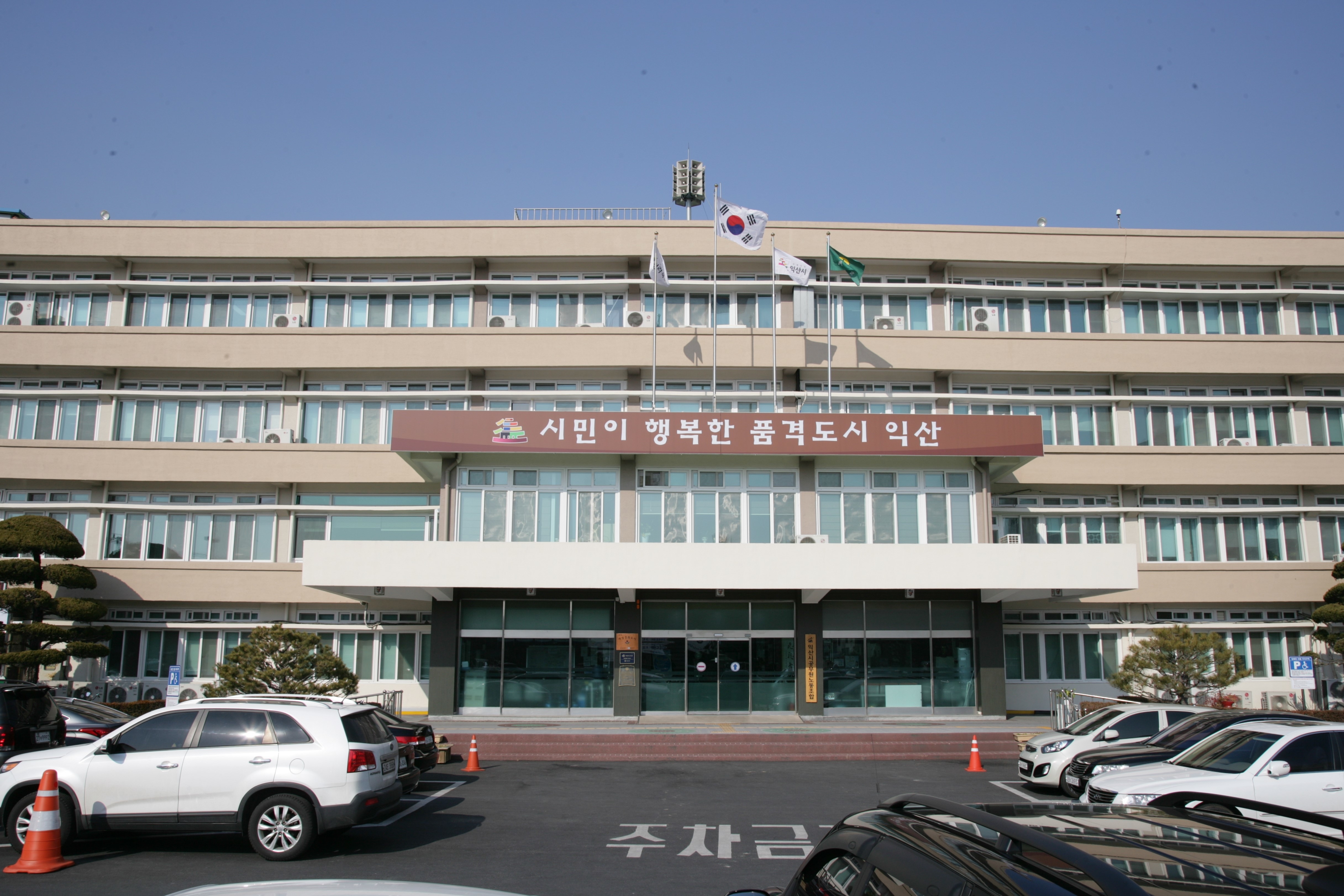 ⓒ 익산시