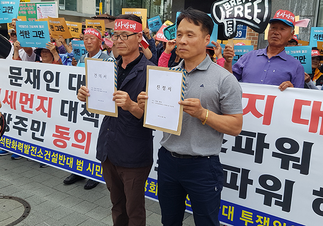 ⓒ삼척범시민연대