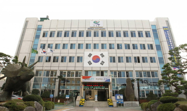▲고성군청 전경.ⓒ고성군
