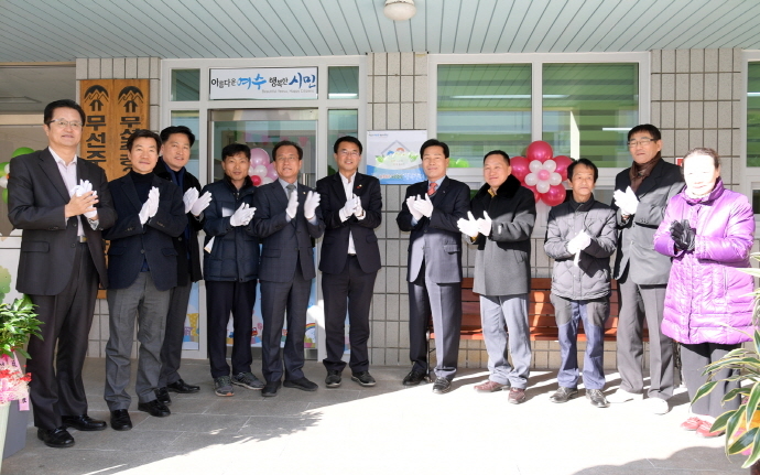 ▲지난해 12월 여수 무선주공 2차 아파트 관리동에서 아이나래 행복센터 개소식이 열리고 있다.