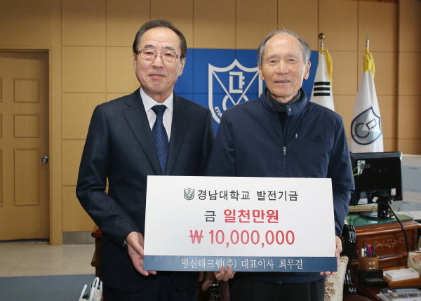 ⓒ 경남대학교