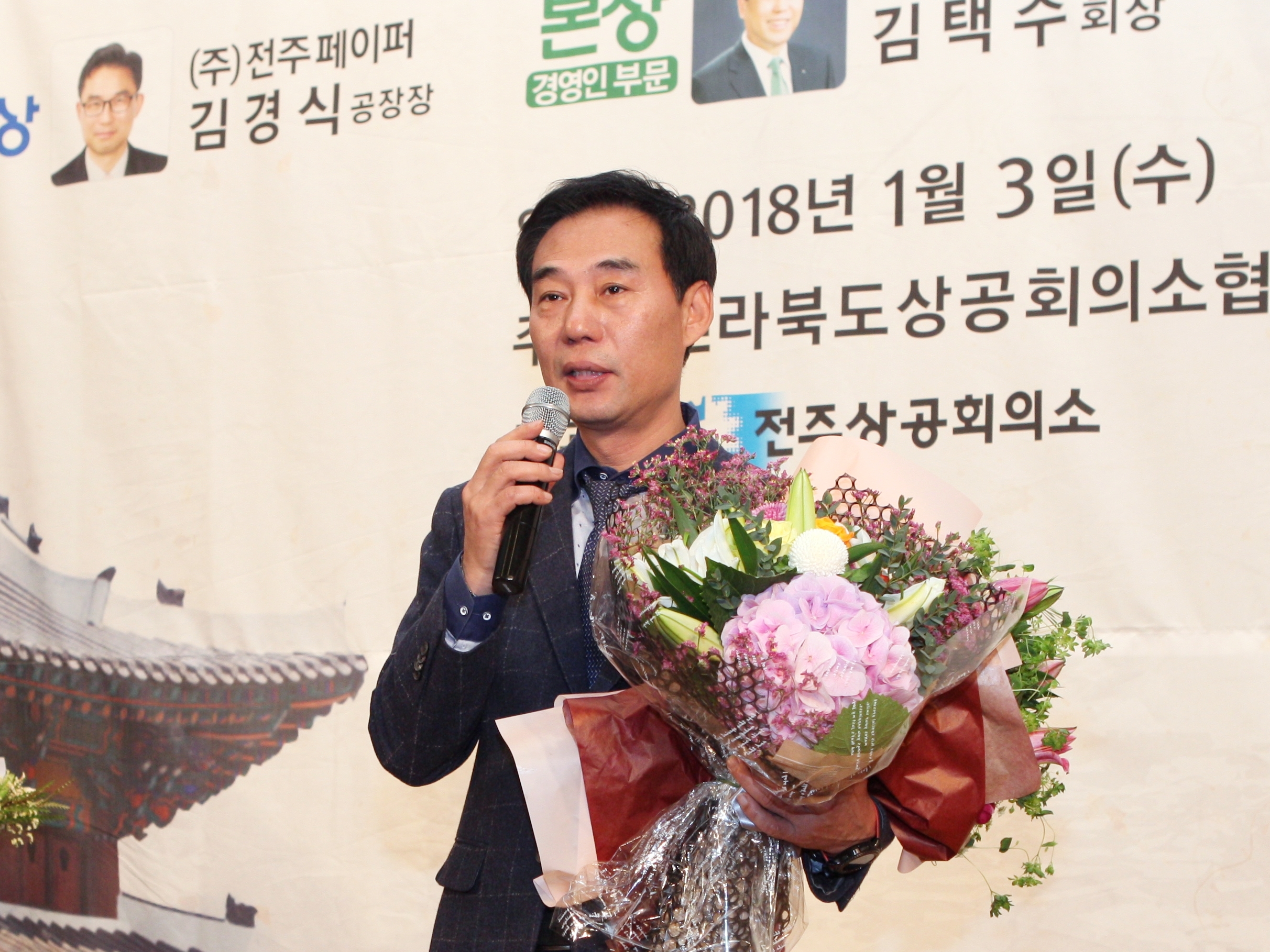 훼미리식품(주)전주공장 박봉수 공장장