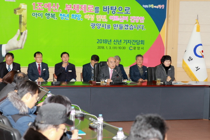 ▲정현복 광양시장이 민선 6기 4년을 마무리하고 새로운 도약을 준비하는 2018년 새해를 맞아 1월 3일 시청 상황실에서 언론인을 초청해 2018년 신년 기자간담회를 가졌다.
